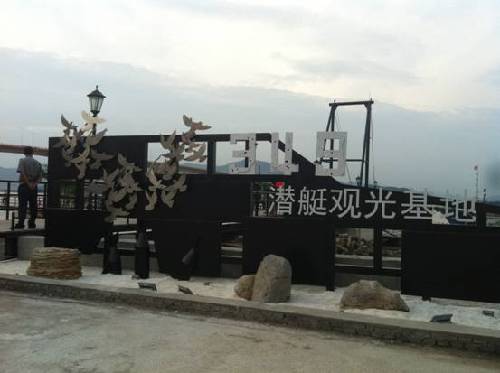 2013中國（臺(tái)州）東海文化旅游節(jié)開幕