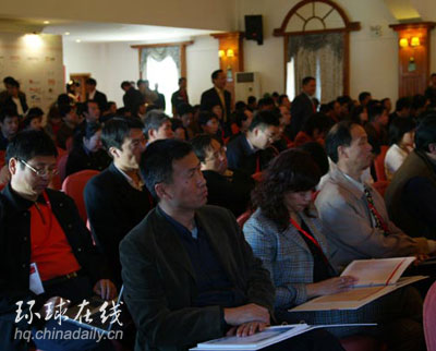 第六屆網絡論壇開幕式參會聽眾