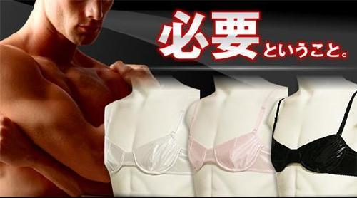 日本“男性文胸”上市 銷售異?；鸨?/> </p>
<p align=