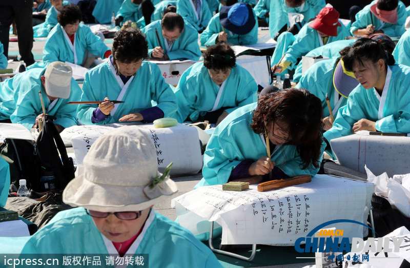 韓國舉行毛筆書法大賽 現場揮毫潑墨場面壯觀（圖）