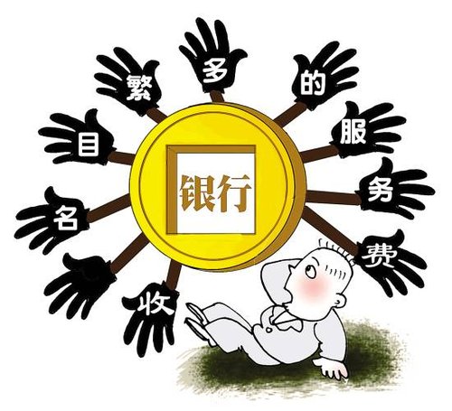 網(wǎng)銀轉(zhuǎn)賬收費(fèi)工行最狠:最高45元 比小銀行多20倍