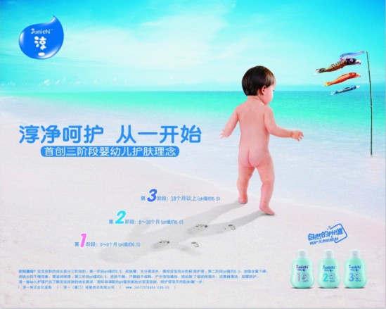 淳一首創(chuàng)三階段嬰幼兒護膚理念引領時尚育兒新潮