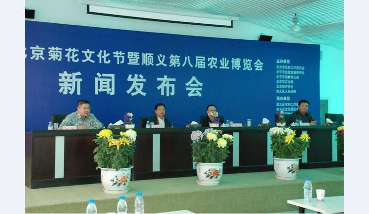 第三屆北京菊花文化節正式開幕(組圖)