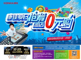 “搶籌0元購(gòu)”回溫“后節(jié)能補(bǔ)貼”消費(fèi)冷卻期