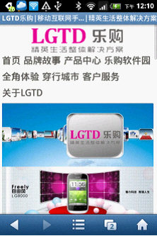 LGTD樂購(gòu)攜手應(yīng)用巨頭共創(chuàng)智能手機(jī)應(yīng)用新體驗(yàn)