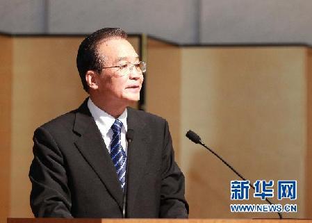 溫家寶:爭取明年啟動中日韓自由貿易區談判