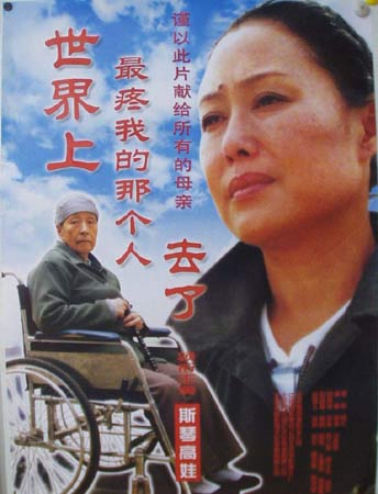 經典電影演繹母女情深