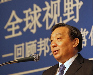 國新辦主任王晨發(fā)表主旨演講