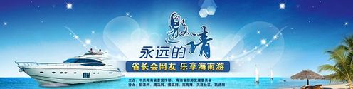 蔣定之向網(wǎng)友推介海南：常來海南島，身體只會好