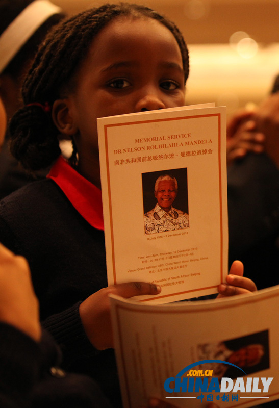 組圖:南非前總統曼德拉追悼會在京舉行