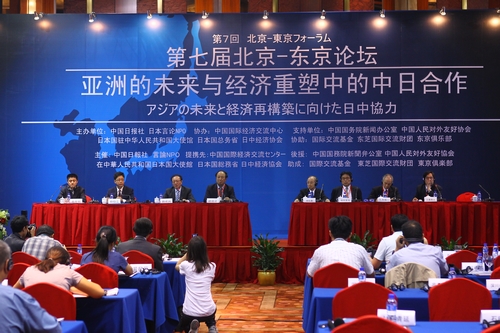 第七屆北京東京論壇閉幕舉行新聞發(fā)布會（組圖）