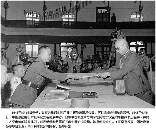 日本軍國主義侵略擴張歷程及其覆滅