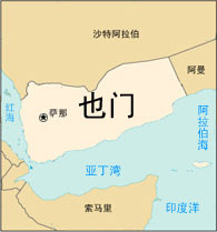 也門官員承認反恐失敗 宗教領(lǐng)袖呼吁警惕外敵入侵