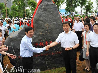 中越青年聯(lián)歡大會(huì)在廣西南寧舉行 胡錦濤和農(nóng)德孟致電祝賀