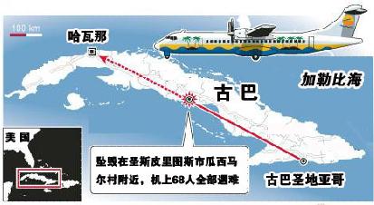 古巴客機墜毀爆炸 機上68人均遇難包括28名外國乘客