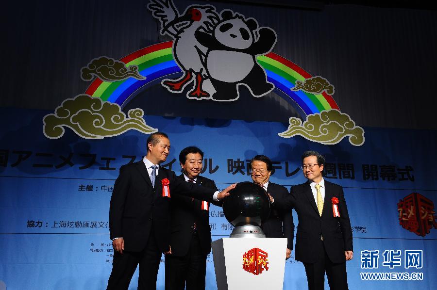 明星云集！“中國動漫節·影視周”東京開幕