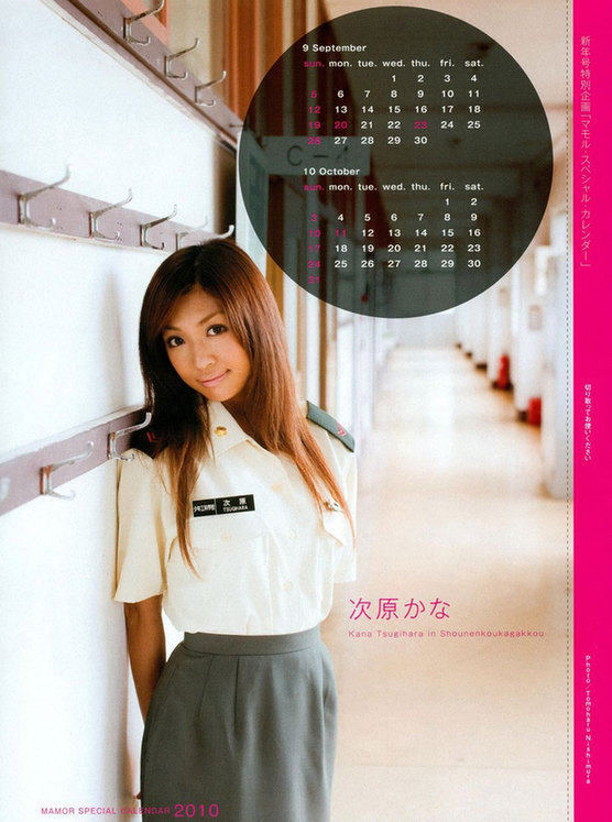 日自衛隊邀請女星拍攝2010年宣傳日歷