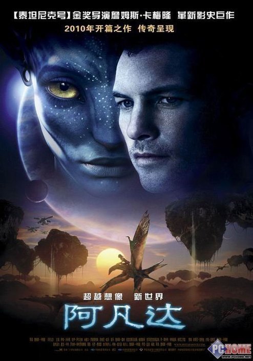 被指丑化軍人形象 美軍方不滿《阿凡達》