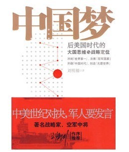 學(xué)者:想遏制中國,美國的智慧夠用嗎?