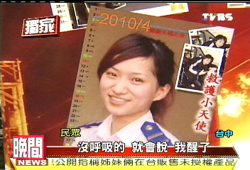 臺(tái)美女消防代言防災(zāi)海報(bào)大受民眾歡迎（組圖）