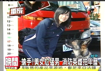 臺(tái)美女消防代言防災(zāi)海報(bào)大受民眾歡迎（組圖）