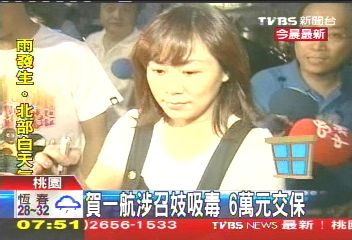 臺藝人賀一航涉招妓吸毒 原定與小女友10月結婚