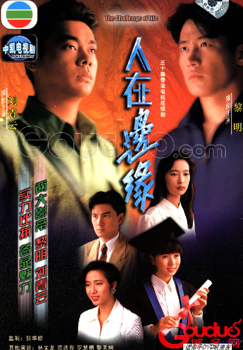 盤點(diǎn)：20世紀(jì)經(jīng)典港臺(tái)片