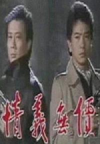 盤點(diǎn)：20世紀(jì)經(jīng)典港臺(tái)片