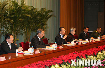 全國金融工作會議在北京舉行