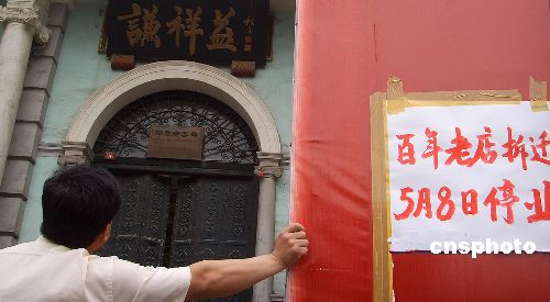 歐洲時報：“China”不應等于“拆了”