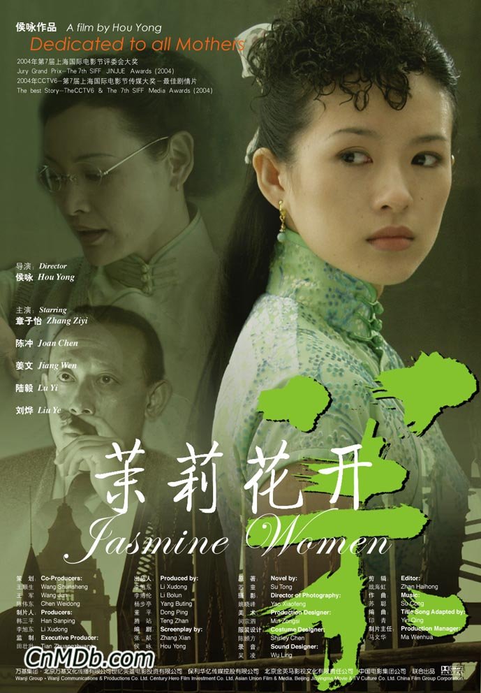 《茉莉花開》