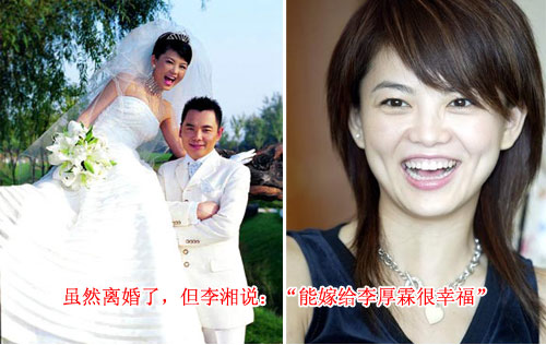 工作加輿論導(dǎo)致破裂 李湘離婚之四大壓力猜想