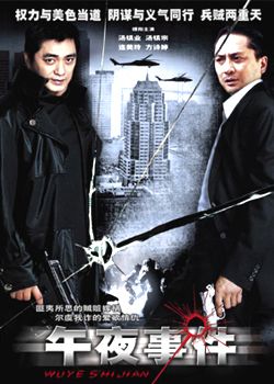 湯鎮業　湯鎮宗