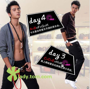 挑戰衣柜 時髦型男一周穿法