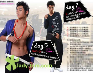 挑戰衣柜 時髦型男一周穿法