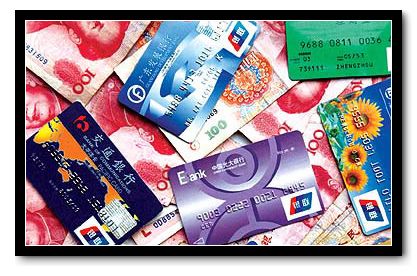 教你十招巧用銀行卡
