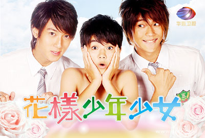 ELLA首度挑戰(zhàn)女扮男裝 《花樣少年少女》華娛內(nèi)地首播