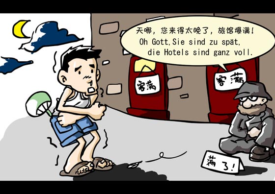 世界杯漫畫：學(xué)德語四