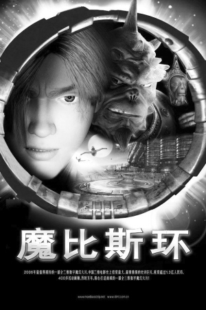 聘國(guó)際大師加盟 中國(guó)動(dòng)畫(huà)電影花錢(qián)買(mǎi)經(jīng)驗(yàn)
