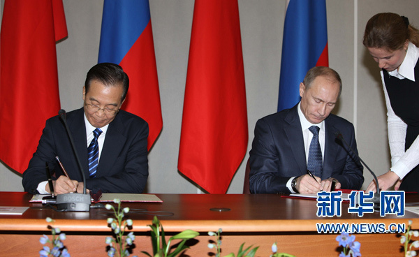 溫家寶與普京在俄羅斯舉行中俄總理第十五次定期會晤