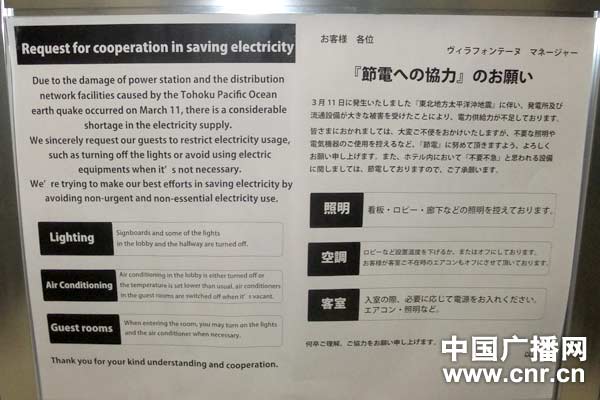 溫家寶向日本震區遇難者獻花 稱將繼續支持重建