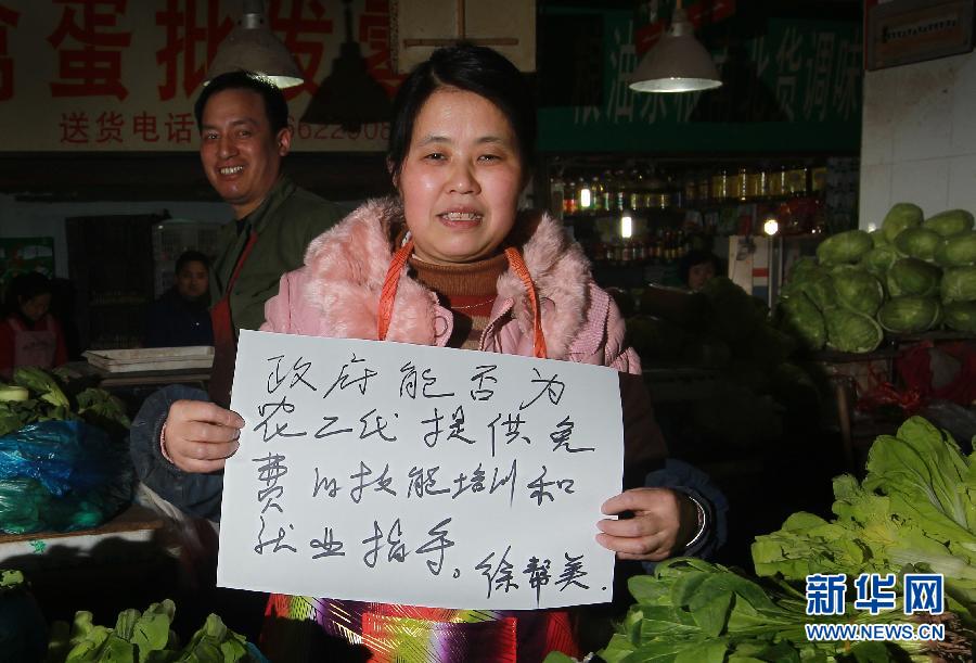 走基層 聽(tīng)民聲:我向兩會(huì)吐心聲