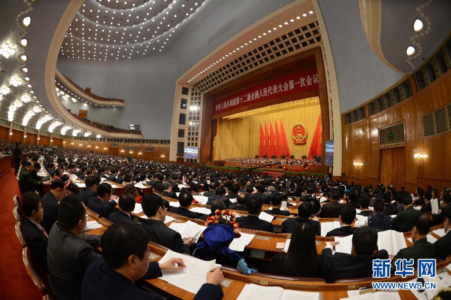 十二屆全國(guó)人大一次會(huì)議舉行第次全體會(huì)議