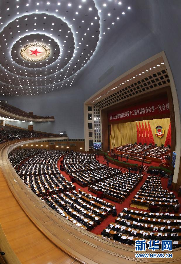 全國政協(xié)十二屆一次會議舉行第三次全體會議