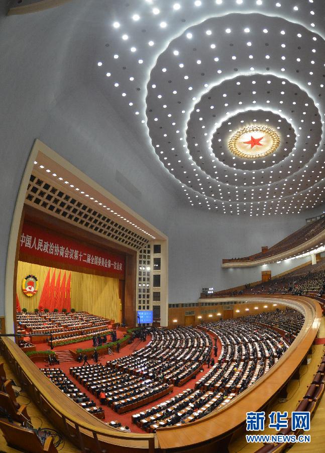 全國政協(xié)十二屆一次會(huì)議閉幕