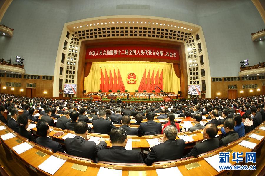 十二屆全國人大二次會議在京開幕