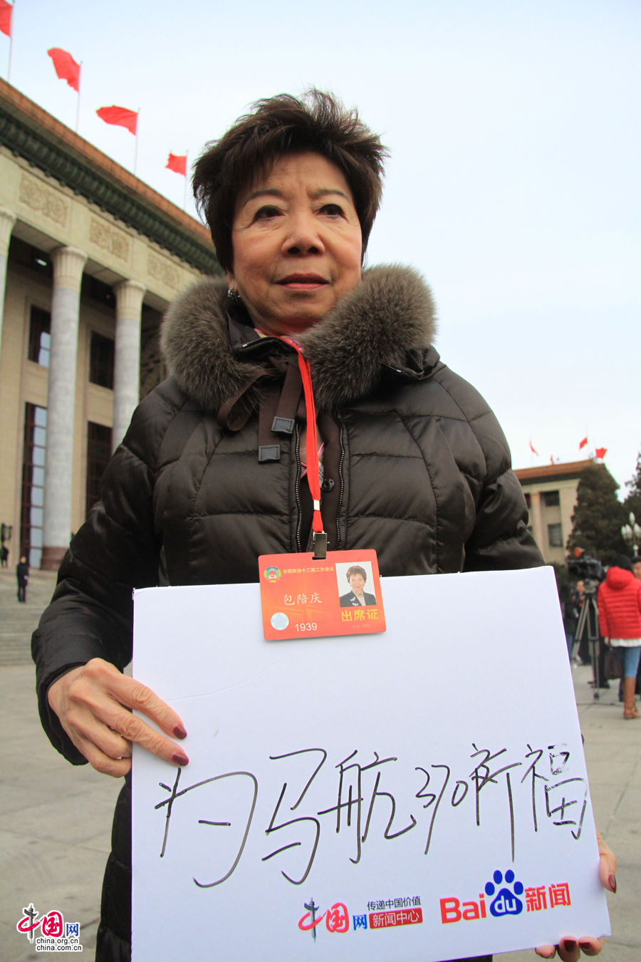 全國政協委員為馬航失聯航班乘客祈福