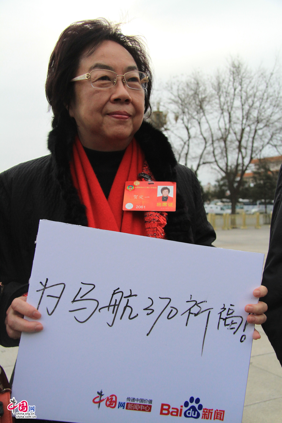 全國政協(xié)委員為馬航失聯(lián)航班乘客祈福