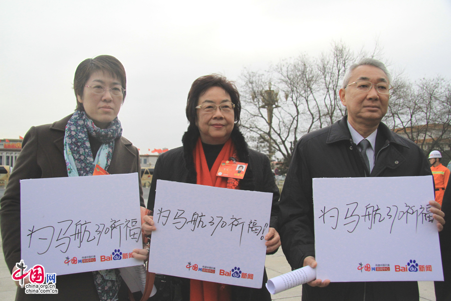 全國(guó)政協(xié)委員為馬航失聯(lián)航班乘客祈福