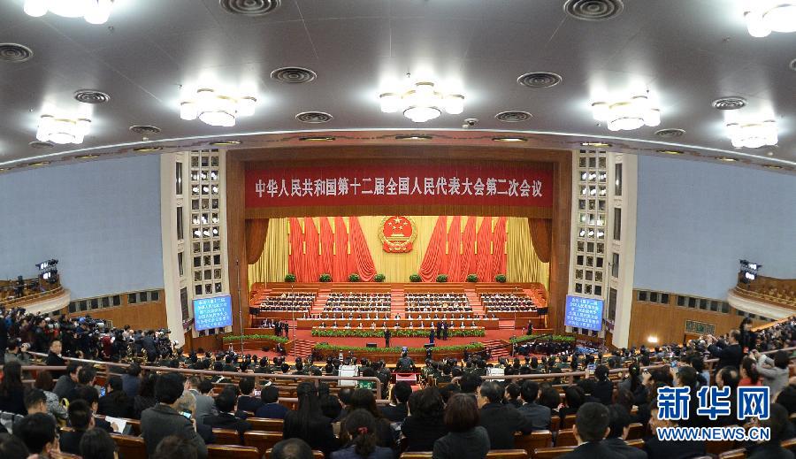 十二屆全國(guó)人大二次會(huì)議在北京閉幕